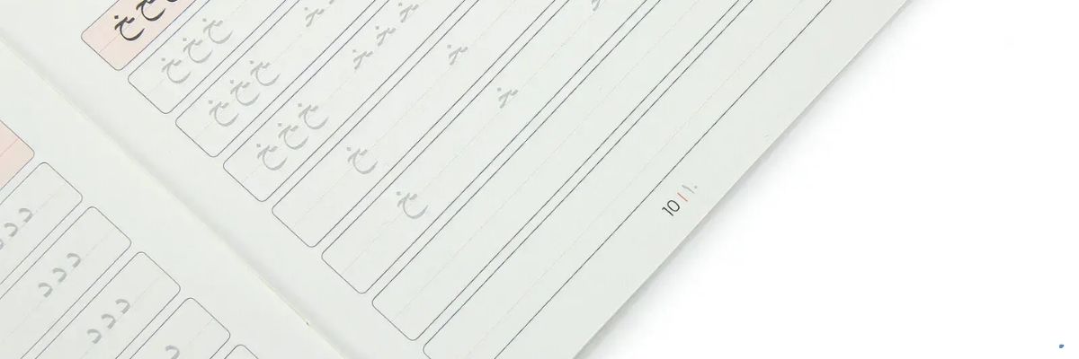 Elifba Defteri Nasıl Tutulmalı Etkin Öğrenme için İpuçları
